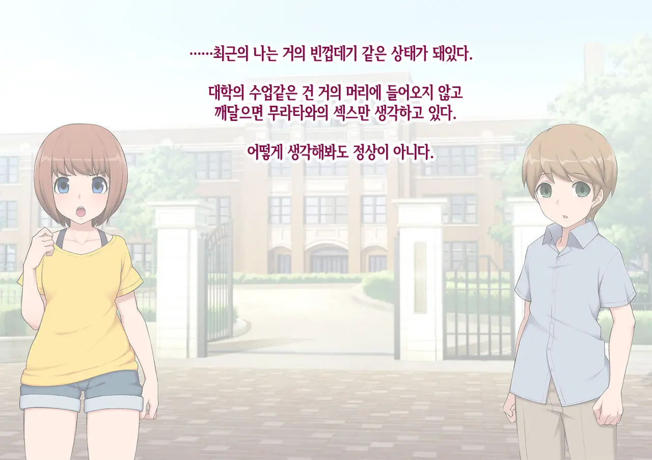 Mesu Ochi Hanayome ~Kare Ga Kanojo Ni Ochita Wake~